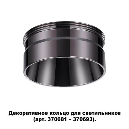 Decorative ring Konsta, black chrome color-1
