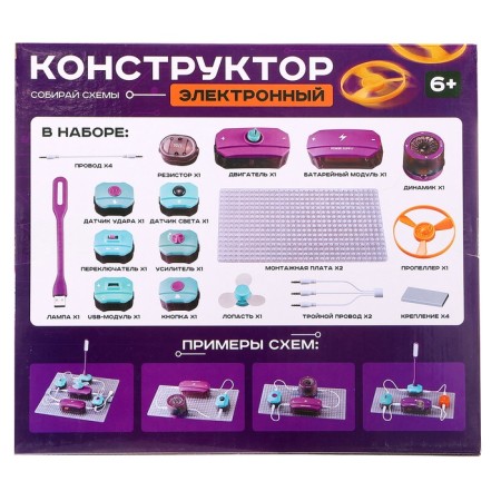 Electronic designer, 25 parts, 48 ​​schemes-20
