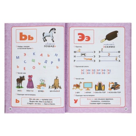 Annual course of classes. 5-6 years of Zhukova M.A.-4