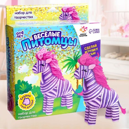 Set for creativity "Make a zebra"