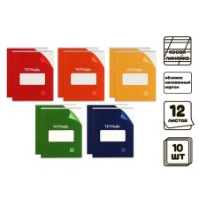 A set of notebooks of 10 pieces, 12 sheets in the scythe line calligrata 