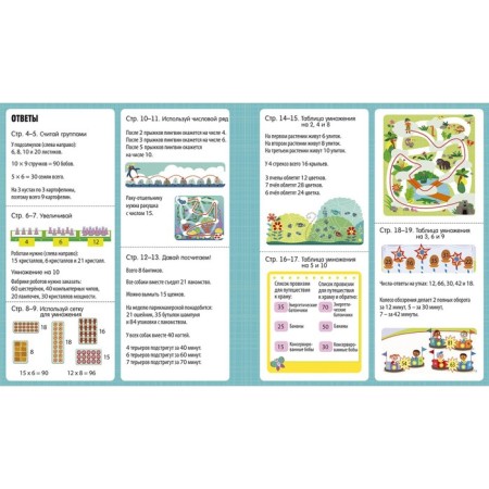 Multiplication and division-8