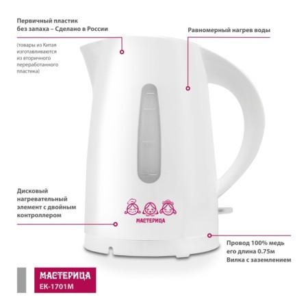 Electric kettle "Castle EK-1701M", plastic, 1.7 l, 1850 watts, white-1