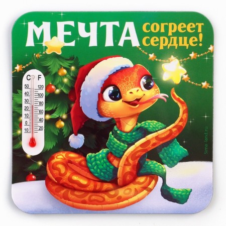 Новогодний магнит с термометром «Новый год: Мечта согреет сердце», 9 х 9 см-1