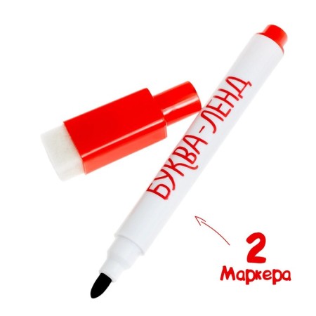 A set of books with markers “Write-St. For boys ”2 pcs. 12 p.-3