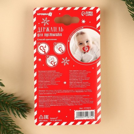 Holder for the nipple - dummy "Bear", New Year, on the chain, white color, gift packaging, crumb I-10