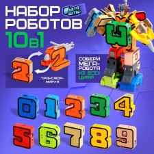 The set of robots 