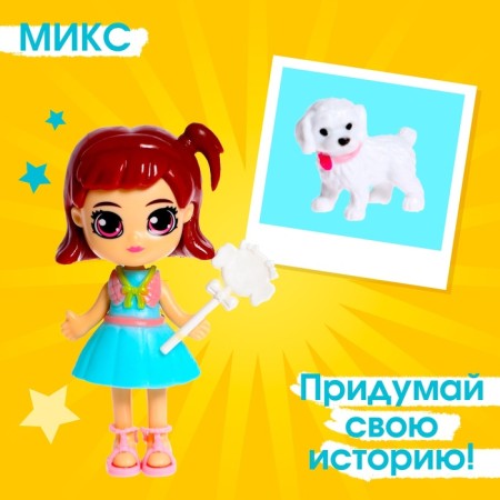 Куколка «Мила», МИКС-3