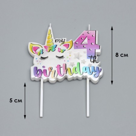 Свеча в торт "My Birthday", цифра "4"-2