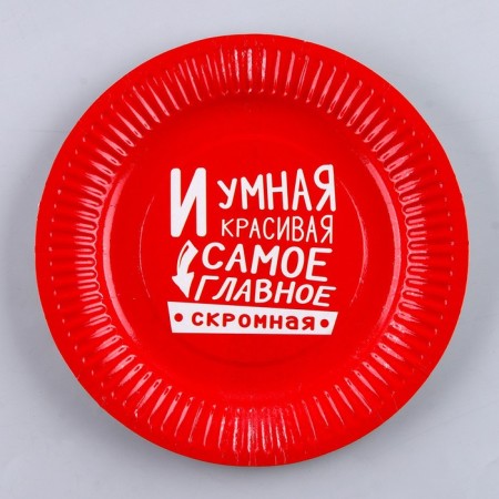 A disposable paper plate "This is your day", a set of 6 pcs.-1