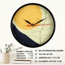 Wall clock, D-20 cm, interior, 