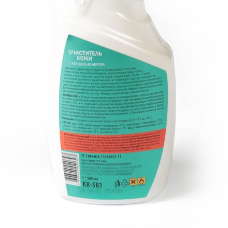 Cleaner-Contractor Kerry, 500 ml, trigger-1
