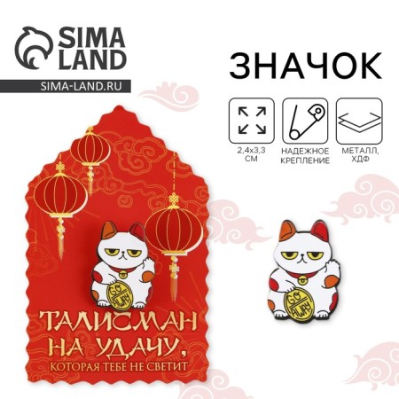 The dalisman icon is “for luck that does not shine”, 2.4 x 3.3 cm-2