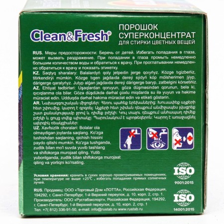 Powder for washing color things Clean & Fresh, Super Concentrate 900 g-2