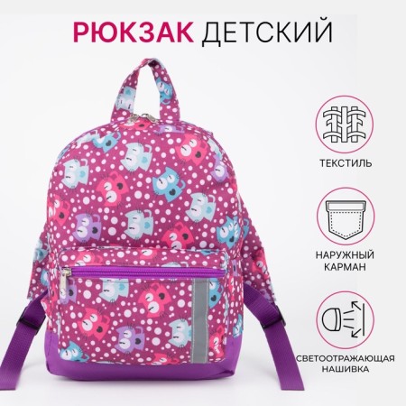 Baby backpack with zipper, external pocket, reflective strip, purple color