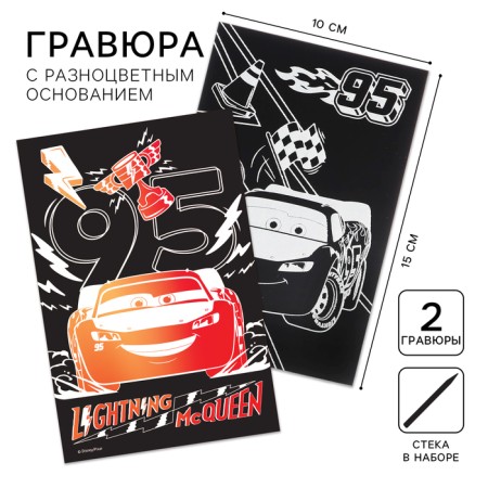 Engraving with a rainbow base, 10*15cm "Cars"