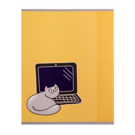 Subject subject calligrata top "Animals", 48 sheets in a cage computer science, with reference material, cover shaking cardboard, Uf-lak, OFSET block