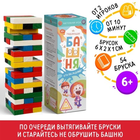 The falling tower-jenga "Who is the last?", 54 Bruska, 6+