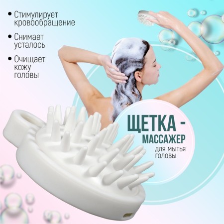 Brush - head washing massage, 8.5 × 6.8 × 3.6 cm, white color