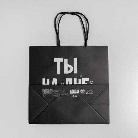 Gift package, packaging, "at the bottom", 22 x 22 x 11 cm-3