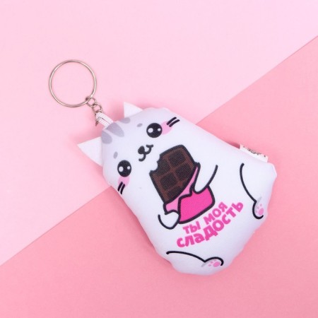 Antistress keychain "You are my sweetness"-1