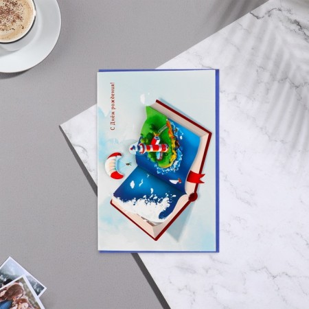 Birthday card!" decorative element, book