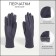 Gloves are female, dimensionless, with insulation, color gray color