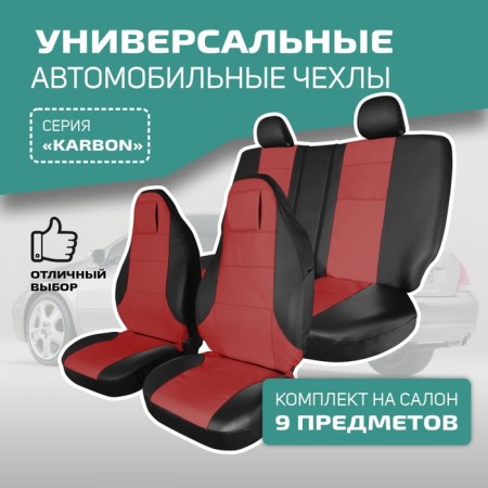 Universal Caps for Defly Karbon seats, cast a headrest, eco -leather black/ red