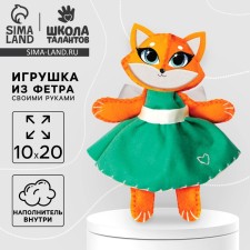 Set for creating a toy made of felt 