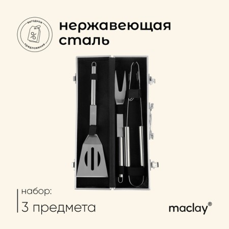 Maclay barbecue set: shovel, tongs, plug, 35 cm