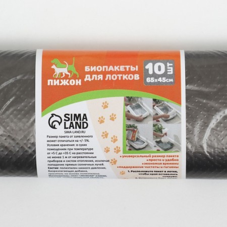 Bio bags for cat trays "Pigzon" 45x65 cm, 12 μm, 10 pcs, gray-1