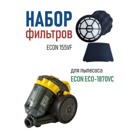 ECON 155VF filter for cyclone vacuum cleaner: ECO-1870VC-1