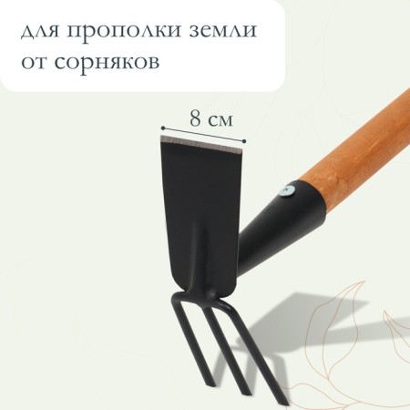 Motyga combined, blade 8 cm, wooden stalk 94 cm, "Flora premium"-3