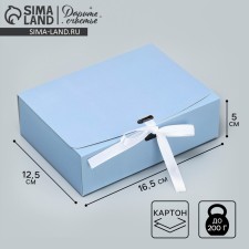 Gift folding box, packaging, “blue”, 16.5 x 12.5 x 5 cm