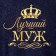 Terrier's dressing gown. "Best husband" rr 56-58, blue