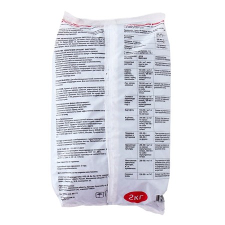 Fertilizer granular organic organ biohumus, 2 kg-1