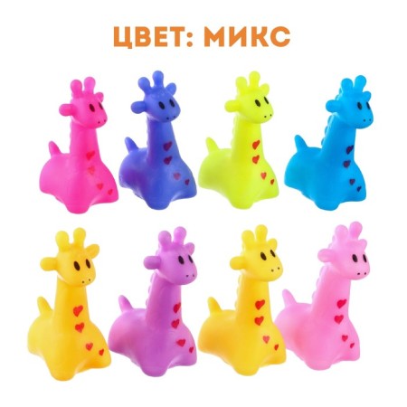 Rubber toy for the bath "Girafics", 7 cm, with a squeak, color mix, 1 pc, crumb I-2