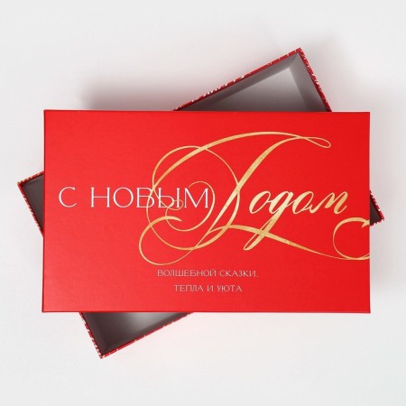 Gift box "Happy New Year", 32.5 x 20 x 12.5 cm, New Year-4