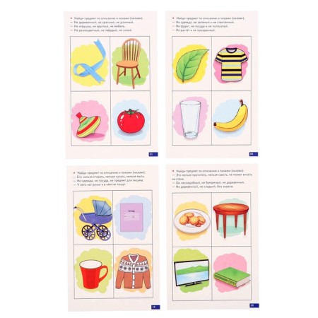 Speech therapy cards "Play and speak! Logical tasks" Kutsina N. 210157-5