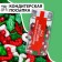 New Year. Sprinking confectionery "New Year's morning", 50 g