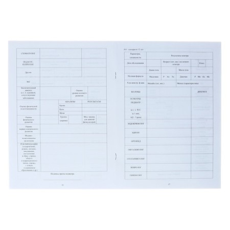 A4 medical card A4, 16 sheets, cover - offset 160 g/m², offset block 65 g/m². Form No. 026/U-2000-4