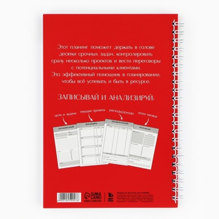 Freenser planning 24/7 "Red A5, 80 l.-7