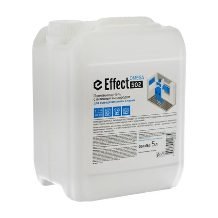 Stain -carrier Effect Omega 502, with active oxygen, 5kg-3