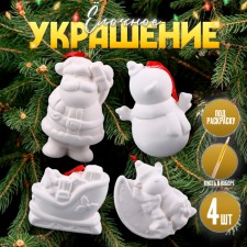 A set of Christmas tree decorations for coloring, 4 pcs. 