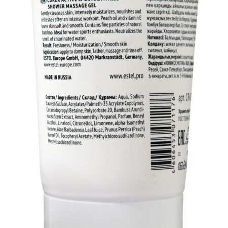 Curex Active shower gel massage, 200 ml-2