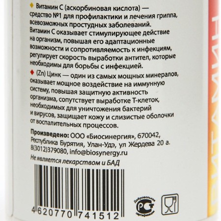 Vitamin C + Zinc "Biosinergy", 60 tablets-2