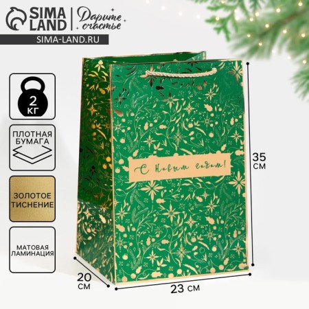 Laminated package “I want to a fairy tale”, 23 x 35 x 20 cm, new year