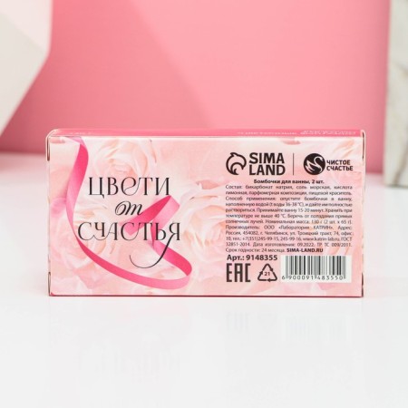 Gift set of cosmetics "since March 8!", Bathbars for a bath with additives of 2 x 65 g, pure happiness-2