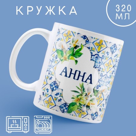 Ceramic "Anna" classic, 320 ml, white color