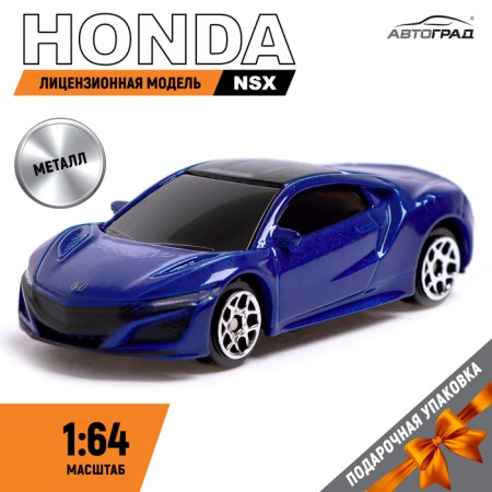 Metal machine Honda NSX, 1:64, blue color